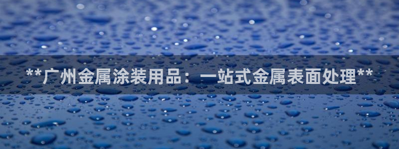 美高梅酒店青岛