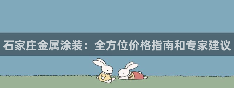 美高梅公司厅