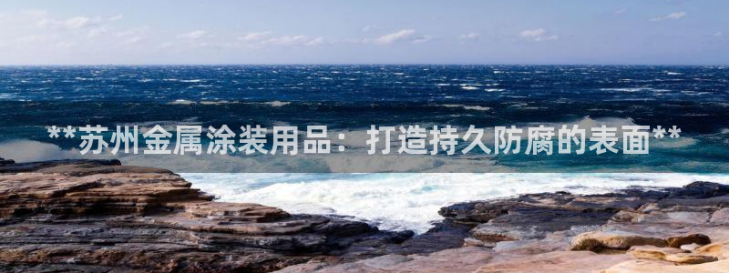 美高梅手机游戏