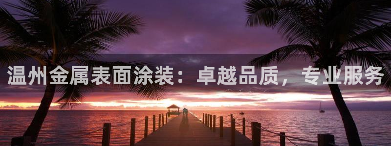 美高梅是做什么的?