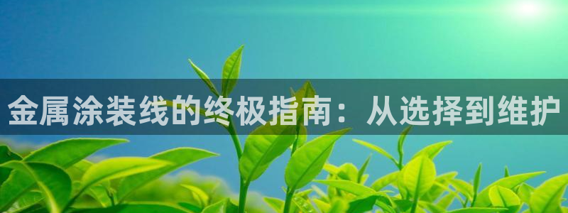 美高梅别墅的供暖费是多少