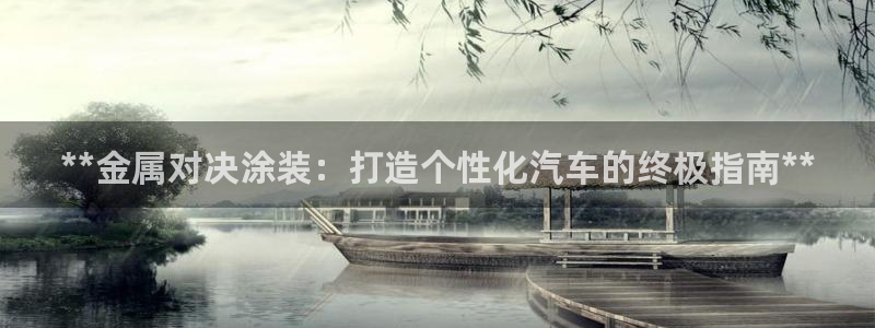 美高梅酒店地址