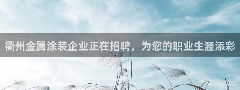 美高梅平台是真的假的
