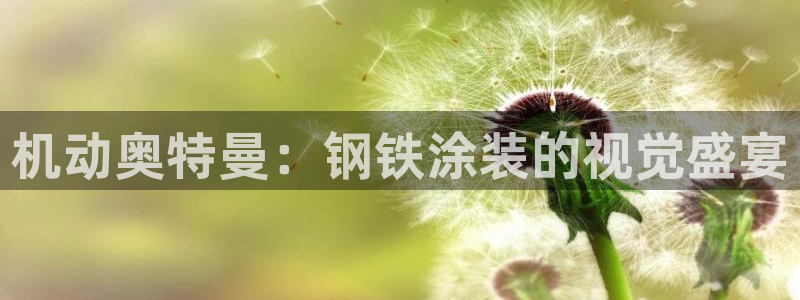 美高梅北京