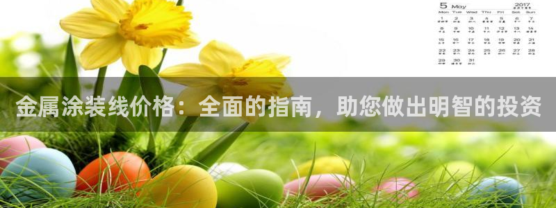 何超琼美高梅国际集团