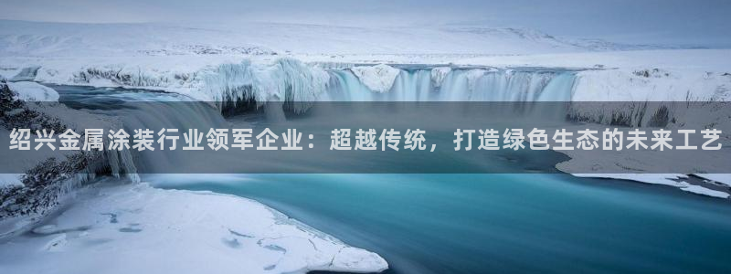 美高梅北京国际文化旅游发展有限公司官网