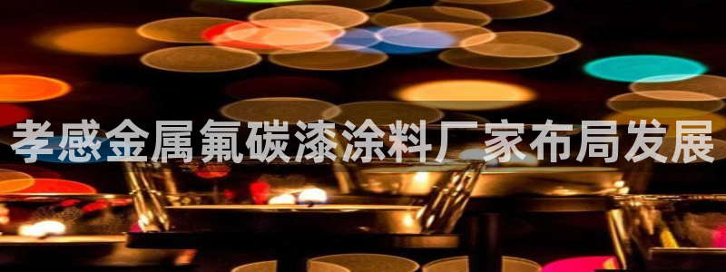 美高梅酒店在哪个区