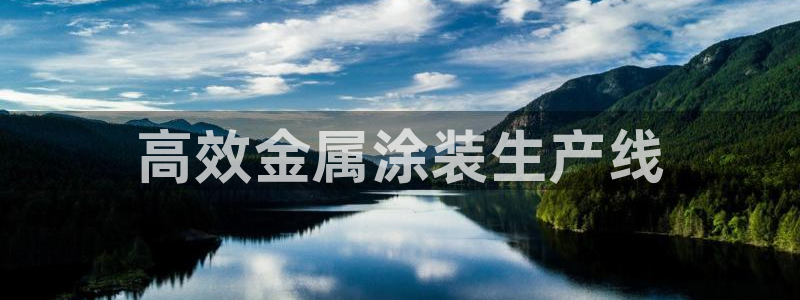 美高梅英文