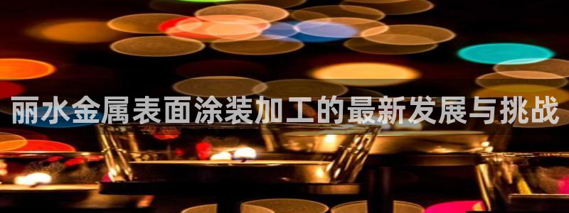 美高梅在澳门有几家