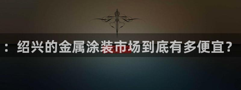 鲁能钓鱼台美高梅别墅二手房