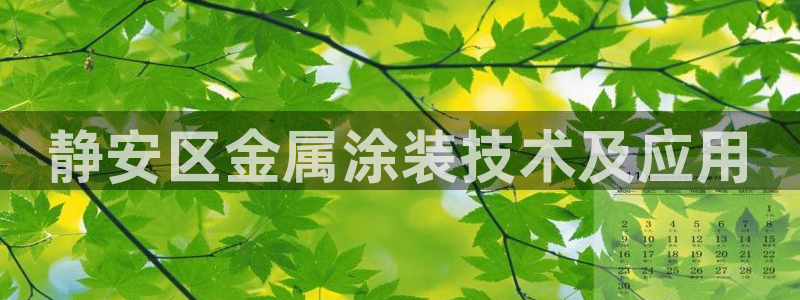 美高梅北京