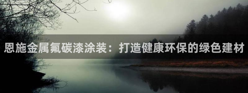 美高梅酒店香味