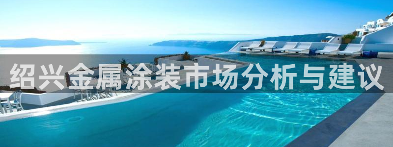 美高梅日本大阪项目
