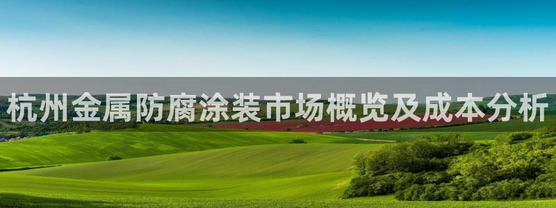 美高梅尊贵卡值多少钱