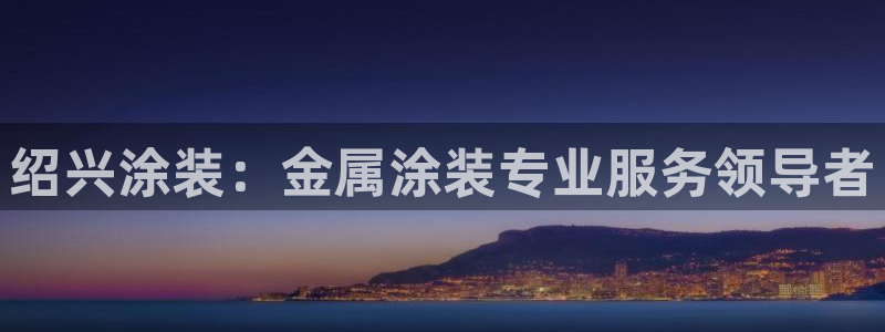 美高梅会员卡下载什么软件